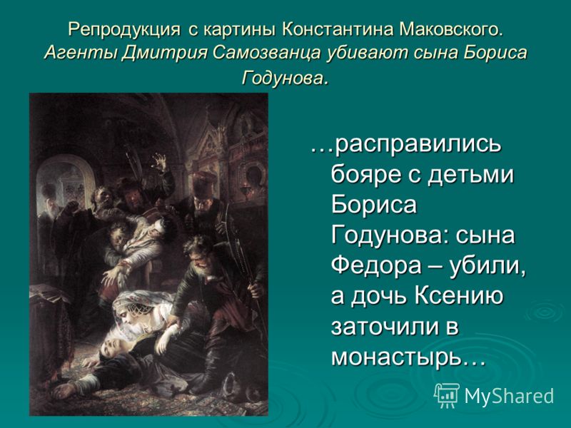 История возникновения праздника народного единства История возникновения праздника народного единства