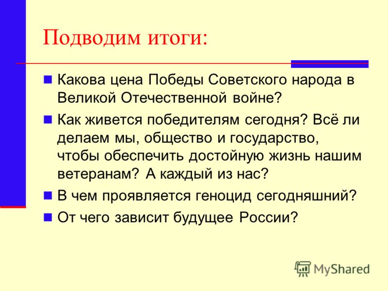 Презентация урок 22 семья в исламе