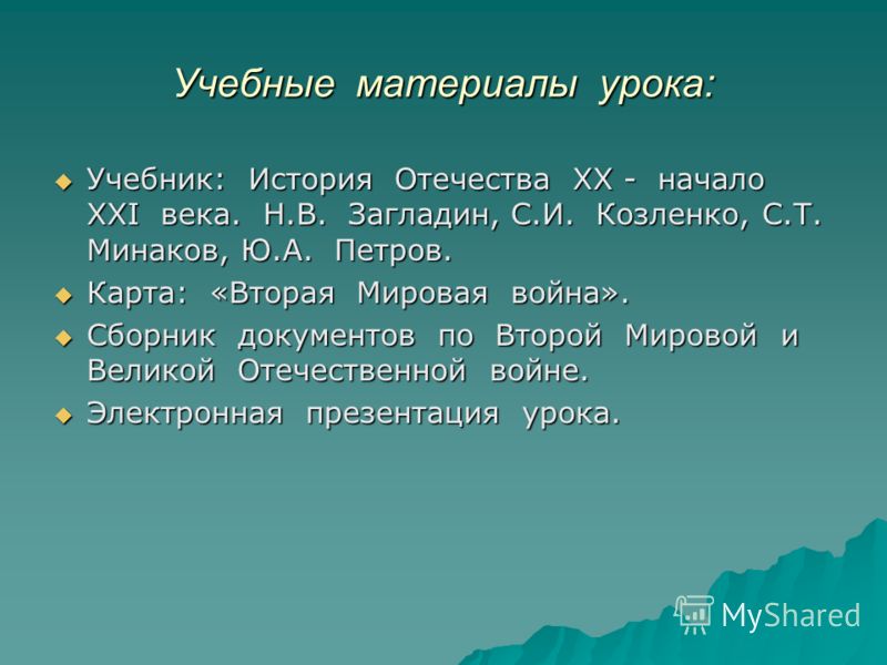 скачать учебник по истории загладин петров 11 класс