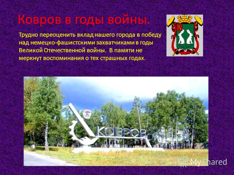 Трудно переоценить вклад нашего Трудно переоценить вклад нашего