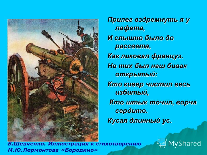 Любовь в поле стих Любовь в поле стих