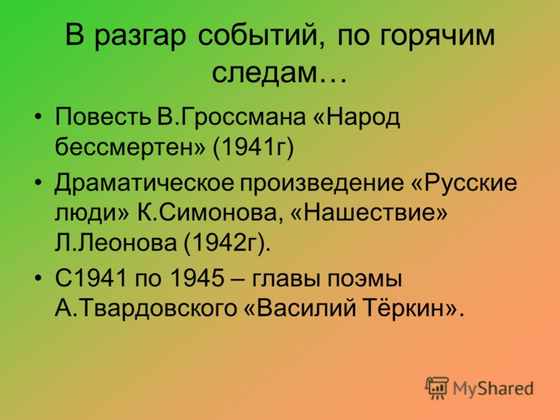 Скачать Слава 2л 2 Ю