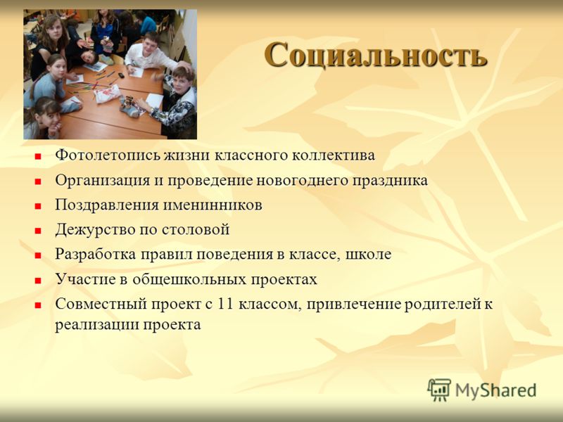 Поздравления именинников в классе Поздравления именинников в классе
