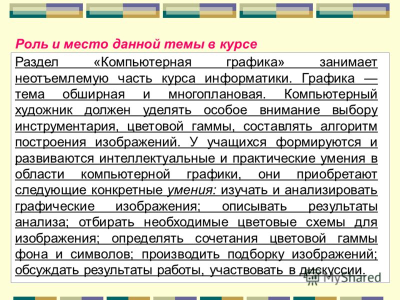 Разработки уроков математики в 5 классе по фгос