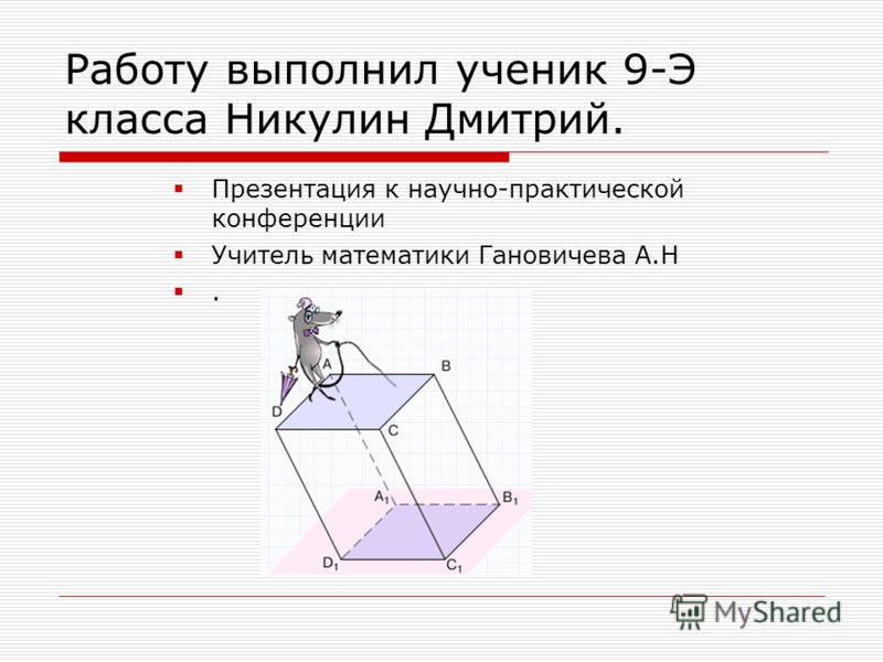 Календарно тематическое планирование по литературе 9 класс маранцман