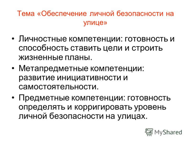 пмп при различных видах повреждений презентация