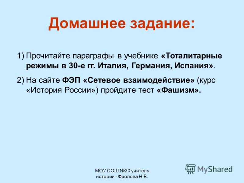 Планирование 8 французский язык