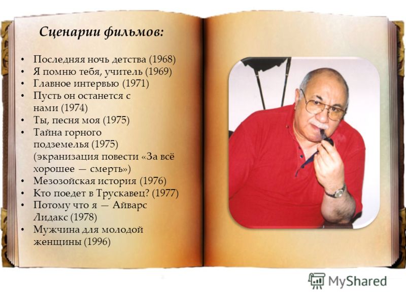 Скачать бесплатно сценарии детски Скачать бесплатно сценарии детски