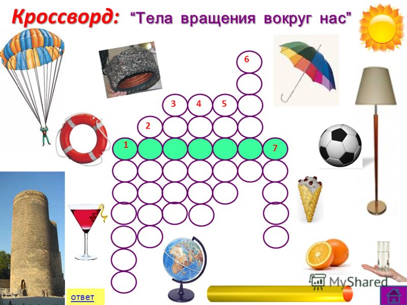 Объем Шара Презентация 6 Класс
