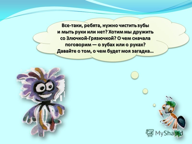 Постоянно нужно есть для зубов Постоянно нужно есть для зубов