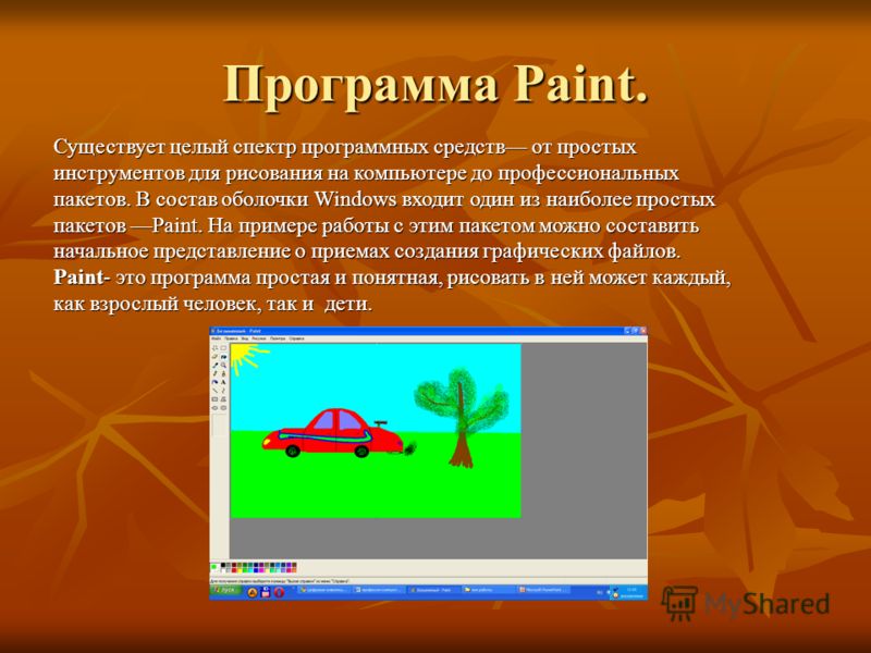 Скачать рисование мультиков на компьютер