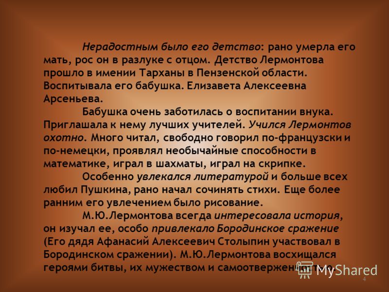 Планирование по окружающему миру 4 класс bdxtyrjdf gjnfgjdf планета знаний
