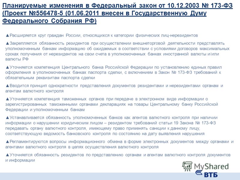 инструкция от 15.06.2004 г. 117-и