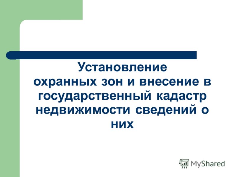 Презентация О Недвижимости Презентация О Недвижимости