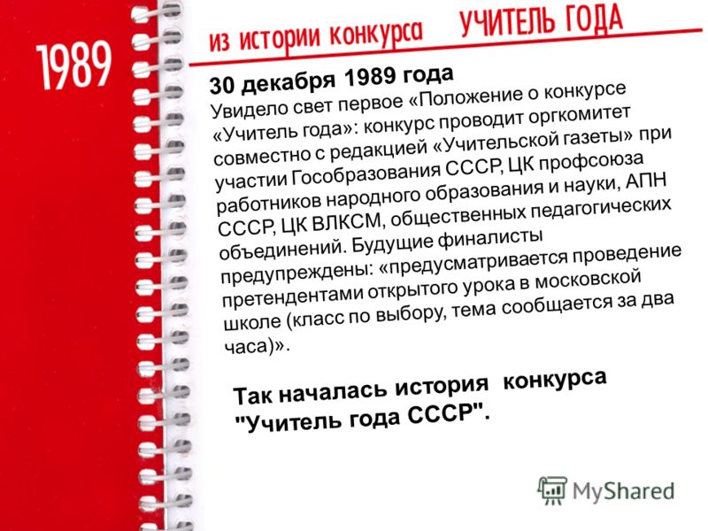 Пеликан символ конкурса учитель года Пеликан символ конкурса учитель года