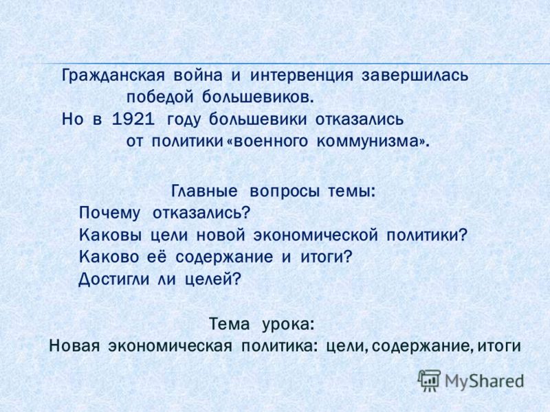 Война На Украине Презентация Скачать Война На Украине Презентация Скачать