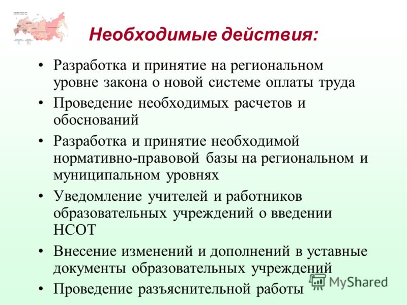 руководство заположение по оплата классное