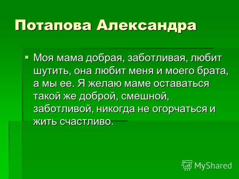 Моя девушка любит меня как брата Моя девушка любит меня как брата