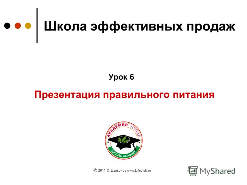 план правильного питания для похудения на месяц план правильного питания для похудения на месяц