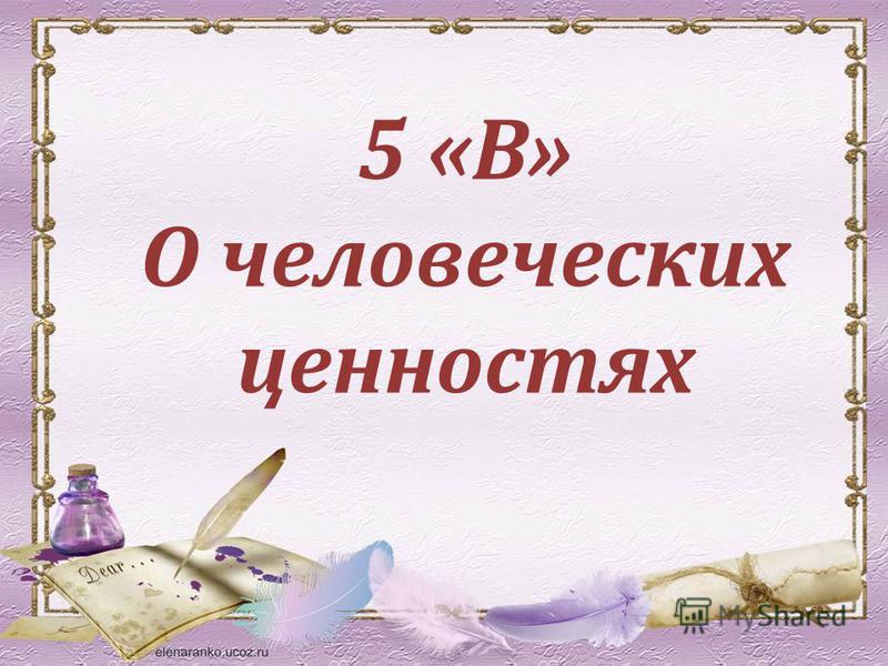 Залог Семейного Счастья Эссе Залог Семейного Счастья Эссе