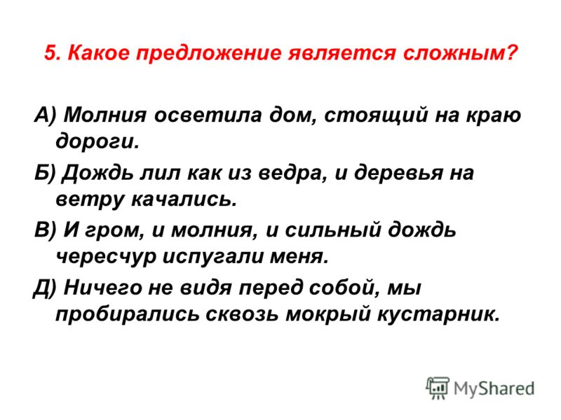 Сочетание предложений связанных по смыслу и грамматически 7