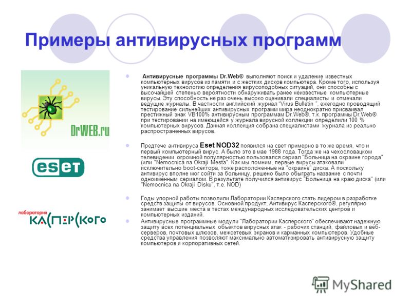 Понятие Компьютерных Программ Понятие Компьютерных Программ