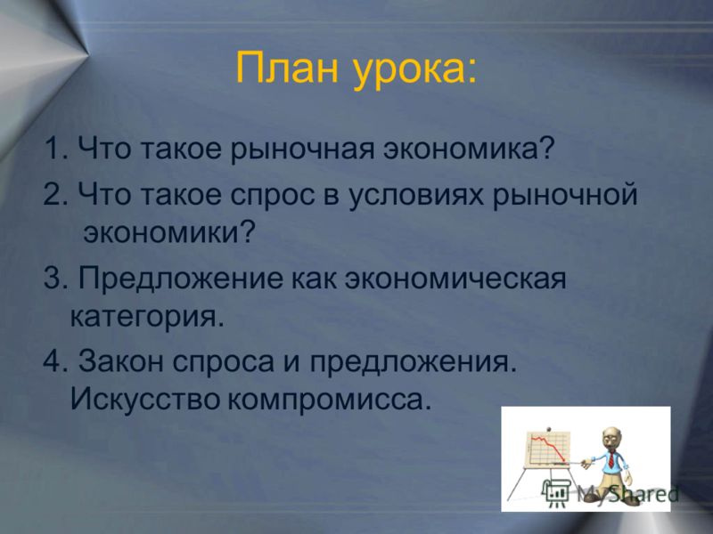 Презентации по окружающему миру 3 класс чтобы путь был счастливый