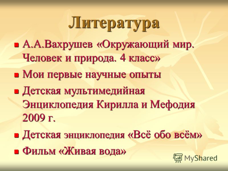 Литература 4 класс список произведений
