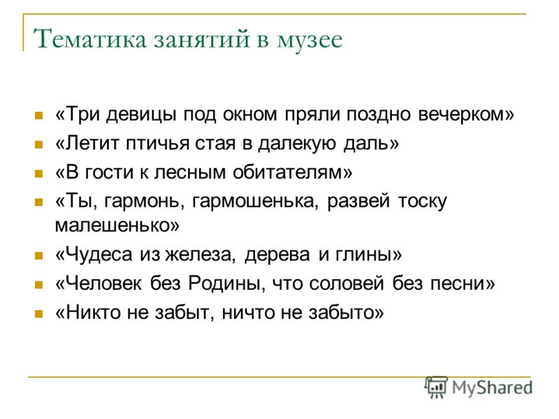 Песни для Среднего Школьного Возраста