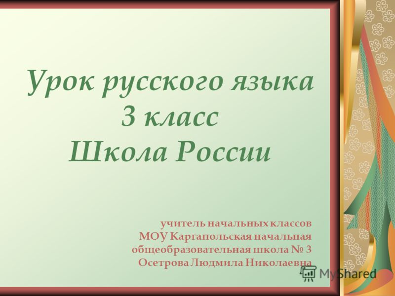 Разумовская 5 класс решебник