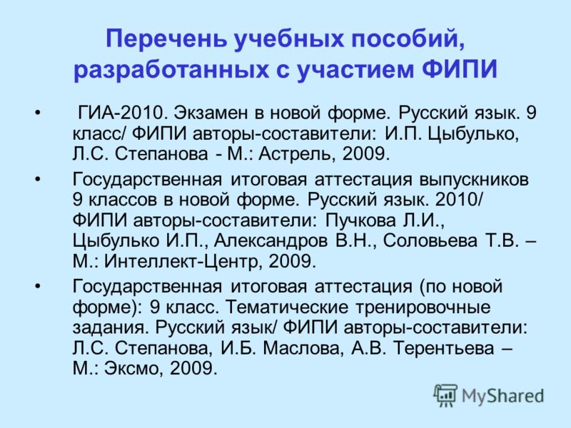 Тренировочные Задания Цыбулько Львова 2010