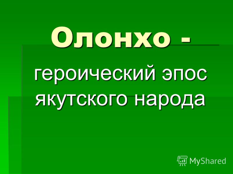 Биология 8 класс рохлов: Свежие фильмы, софт, музыка, обои и многое другое Метаморфические породы презентация