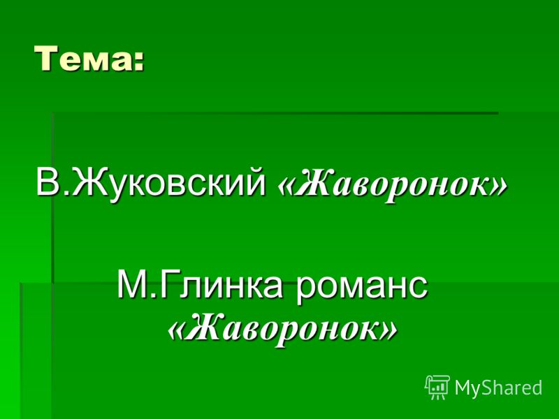 Гдз по русскому 5 класс