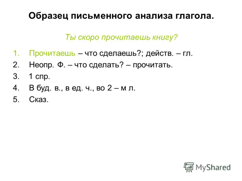 Как сделать звуко буквенный разбор слова его 86 Как сделать звуко буквенный разбор слова его 46