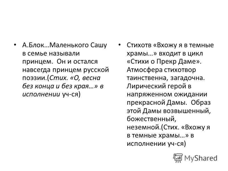 Стих на тему стихи о родине Стих на тему стихи о родине