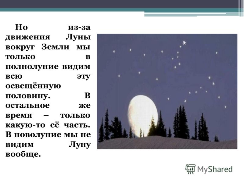 Почему мы видим луну такой разной Почему мы видим луну такой разной