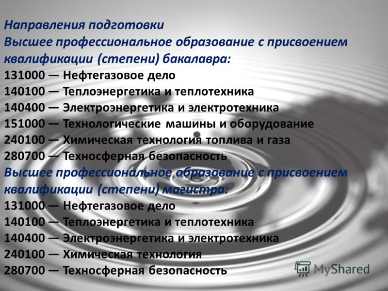 Электроэнергетика и электротехника высшее образование Электроэнергетика и электротехника высшее образование