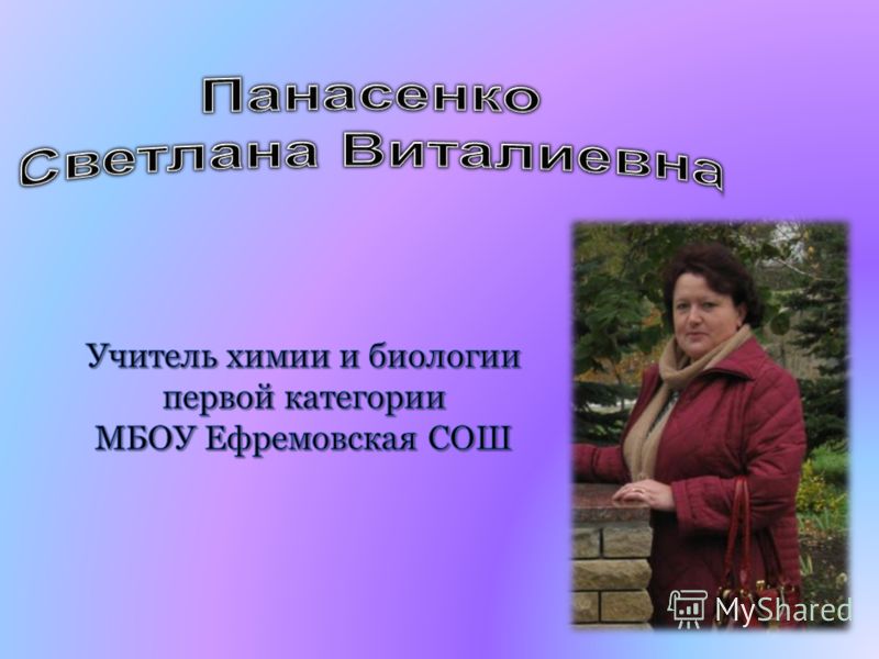 Класс в в пасечник 7 класс в в латюшин в Класс в в пасечник 7 класс в в латюшин в