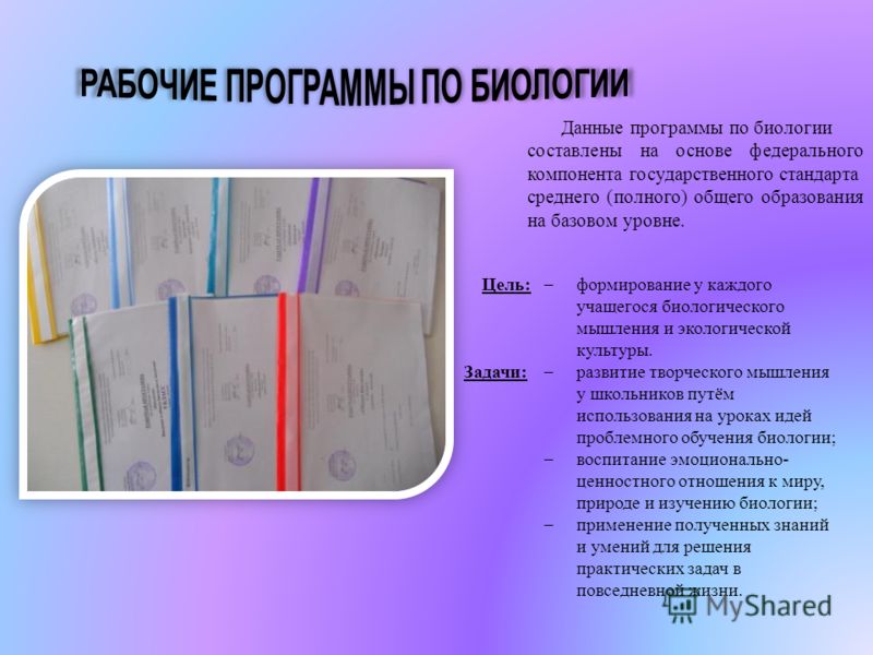 Календарно тематическое планирование по математике класс умк пнш