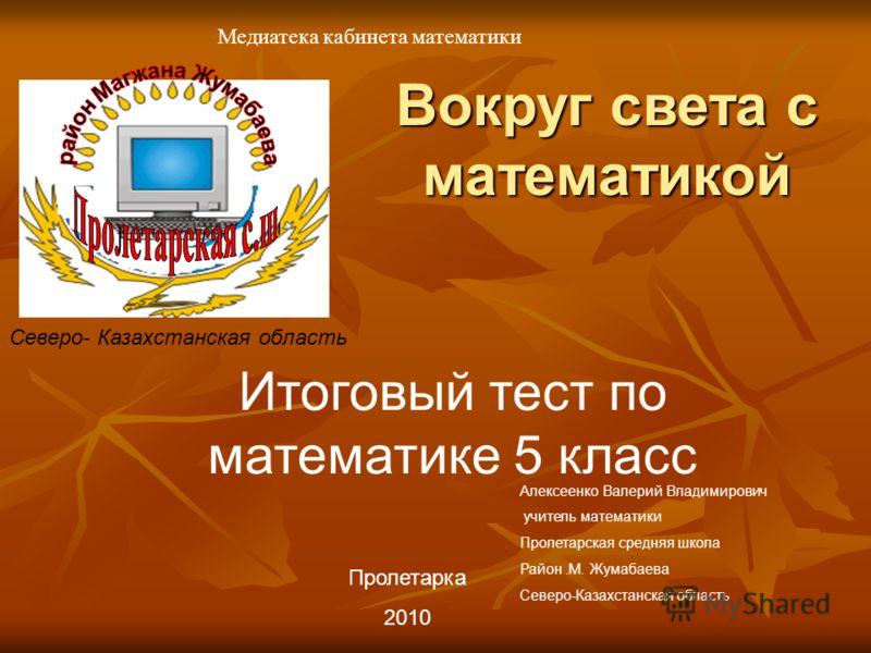 Литература 9 класс содержание