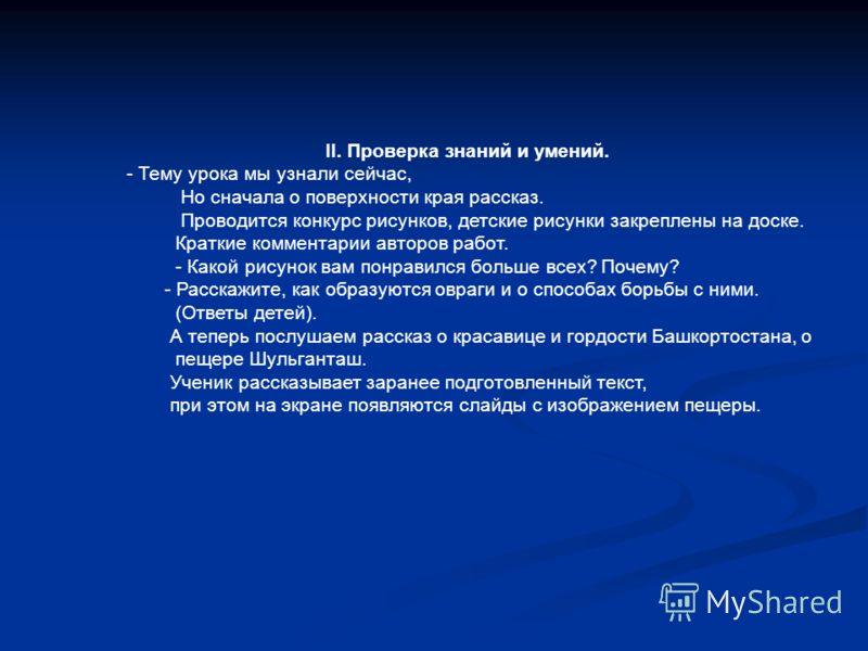 Презентация слайды на конкурс Презентация слайды на конкурс
