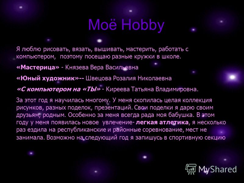 ты мой лучший учитель сочинения