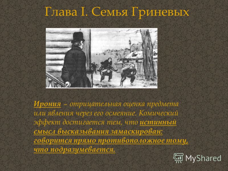 Честь по чести пословица Честь по чести пословица