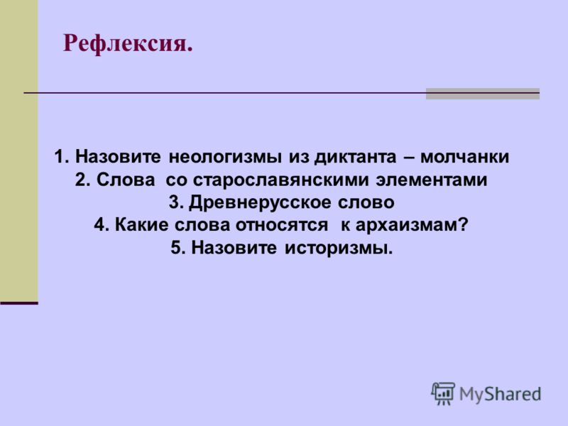 Презентация на тему личные местоимения