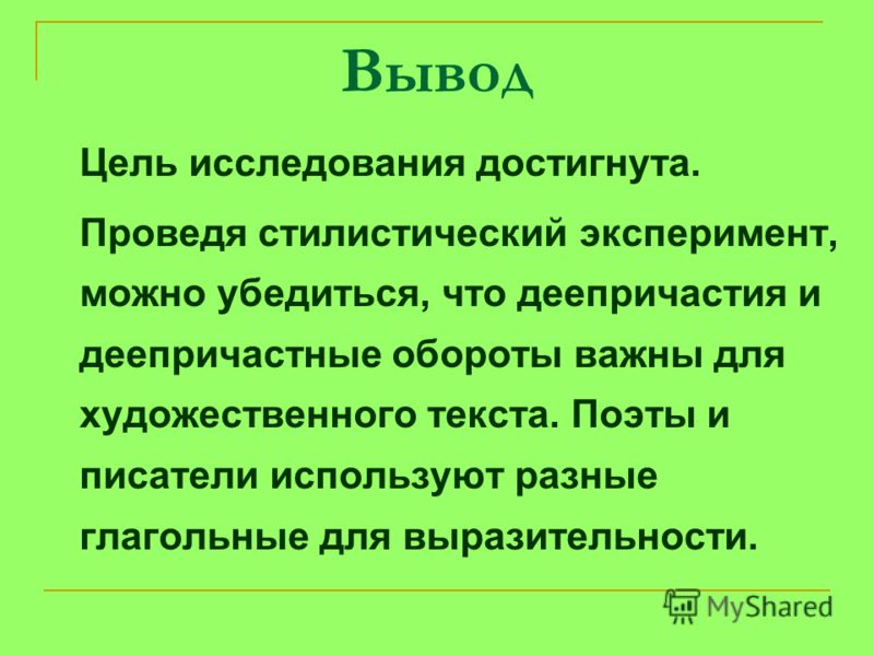 Решебник по русскому языку за 9 Класс Ладыженская Тростенцова 2014