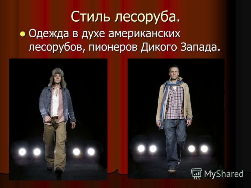Что носят пионеров Что носят пионеров