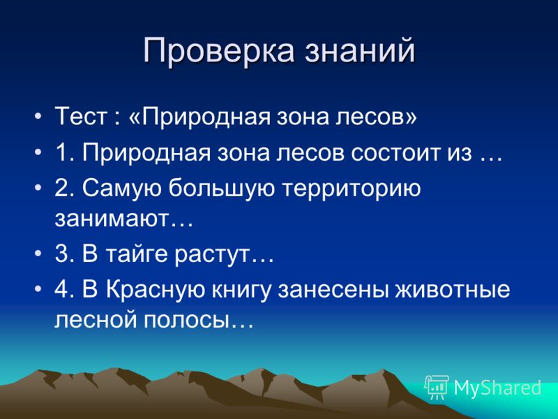 Презентация Зона Степей Презентация Зона Степей