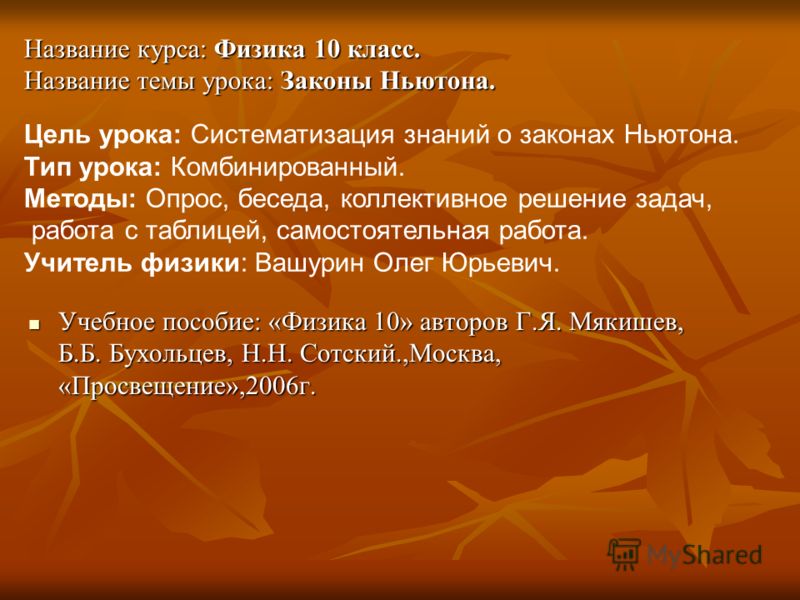 Итоговый тест литература 6 класс: Скачать игры, музыку, софт, обои и многое другое Практическая работа наблюдение за самочувствием настроение ход работы