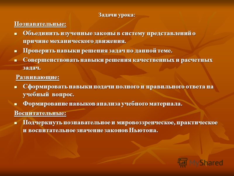 Разработки уроков 2 класс школа россии