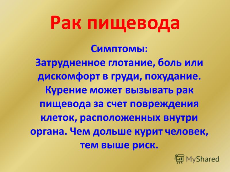 запах йода изо рта у взрослого причины запах йода изо рта у взрослого причины